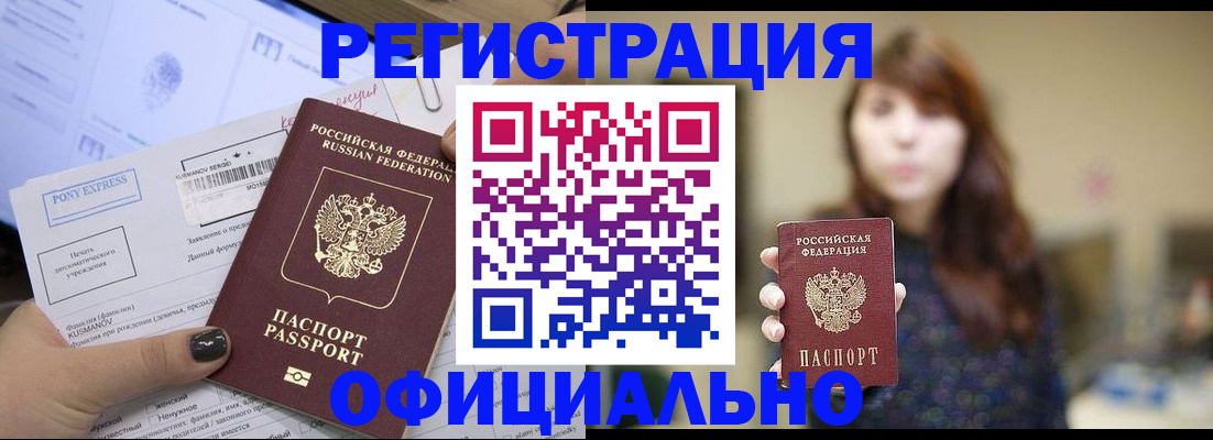 прописка гарантия в Каргате