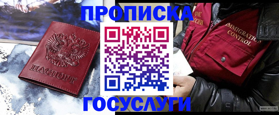 временная прописка в Каргате