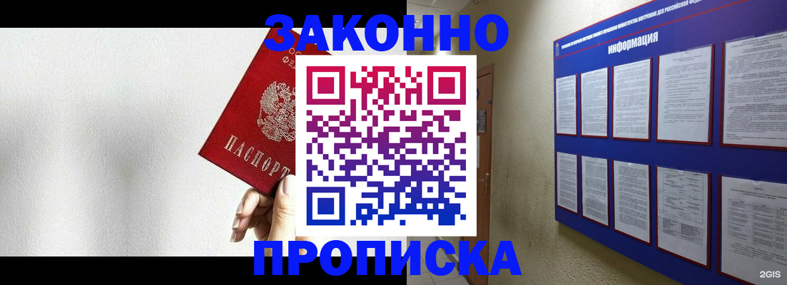 прописка ребенка в Каргате