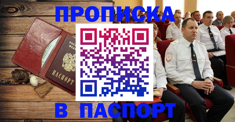 временная регистрация гарантия в Каргате