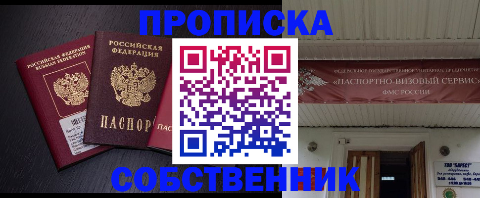 купить прописку в Каргате