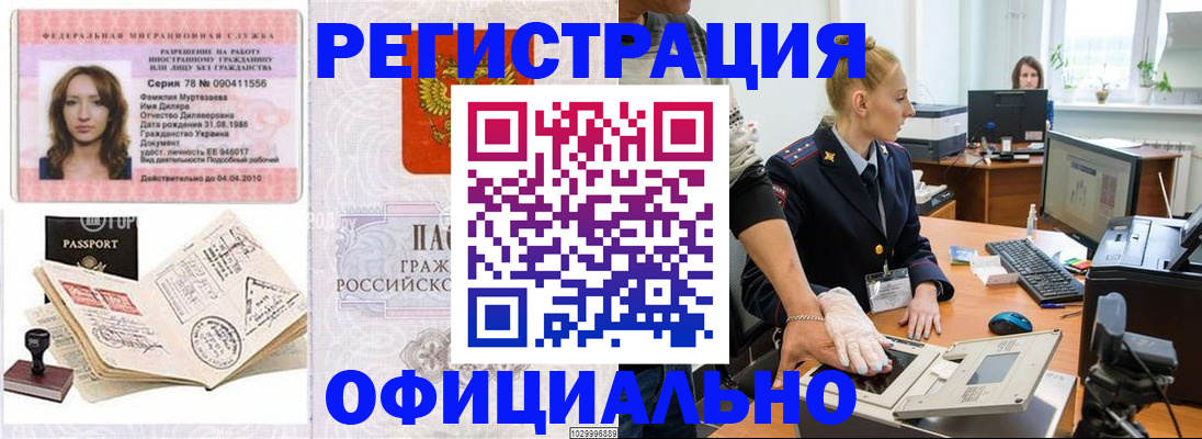 прописка для школы в Каргате