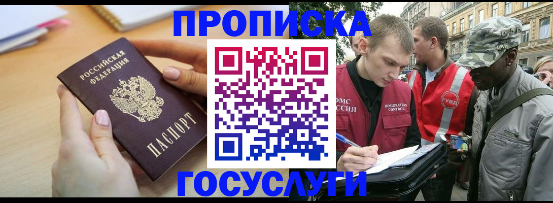 временная регистрация надежно в Каргате