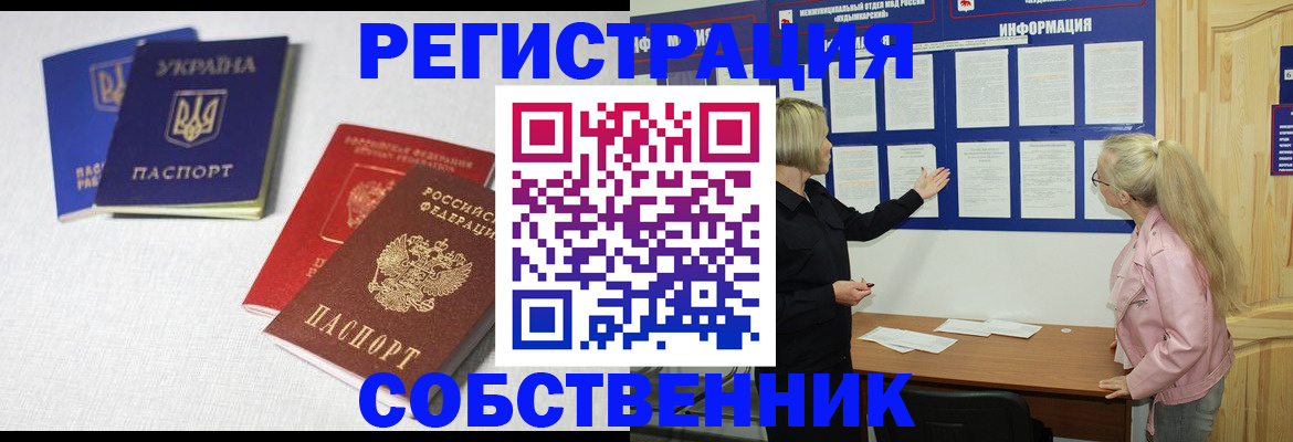 временная регистрация в Каргате